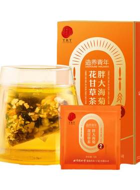 正宗同仁堂品牌胖大海菊花甘草茶