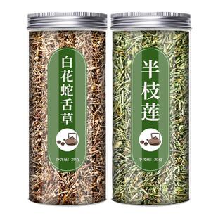 白花蛇舌草和半枝莲中药材新鲜干货百花蛇舌草泡水喝的功效与作用
