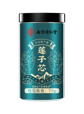 买1发2】特级莲子心茶正品新货