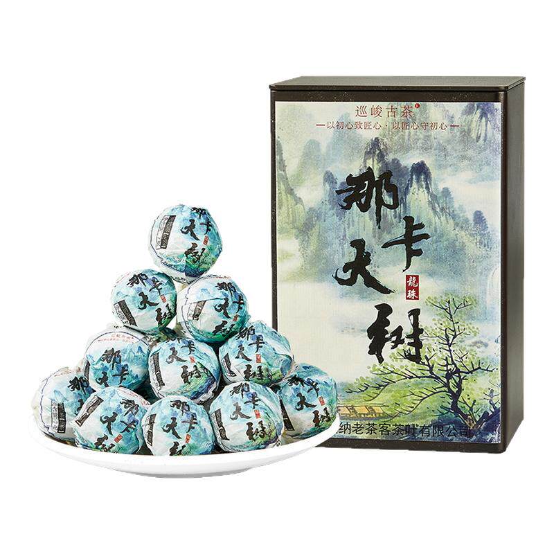 2025正宗那卡普洱茶生茶龙珠手揉