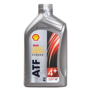 壳牌自动挡变速箱油汽车手自一体适用4AT波箱油更换齿轮油ATF正品