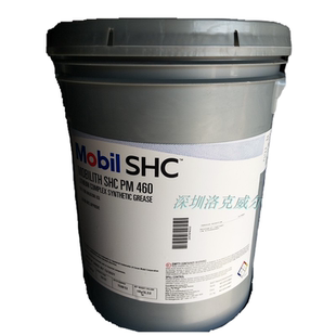 美孚力富PM460润滑脂Mobilith SHC PM220造纸机高温轴承润滑脂