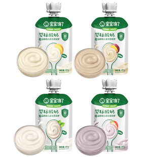 宝宝馋了婴儿酸奶85g无添加糖常温儿童奶质零食婴标宝宝辅食一岁