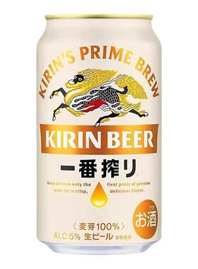 【26年5月产】麒麟KIRIN一番榨啤酒350/500ml罐装整箱日本啤酒