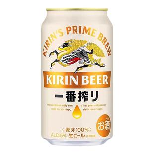 【26年3月产】麒麟KIRIN一番榨啤酒350/500ml罐装整箱日本啤酒