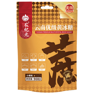 农纪元优级黄冰糖908g袋装小粒多晶土冰糖块纯正甘蔗糖云南老冰糖