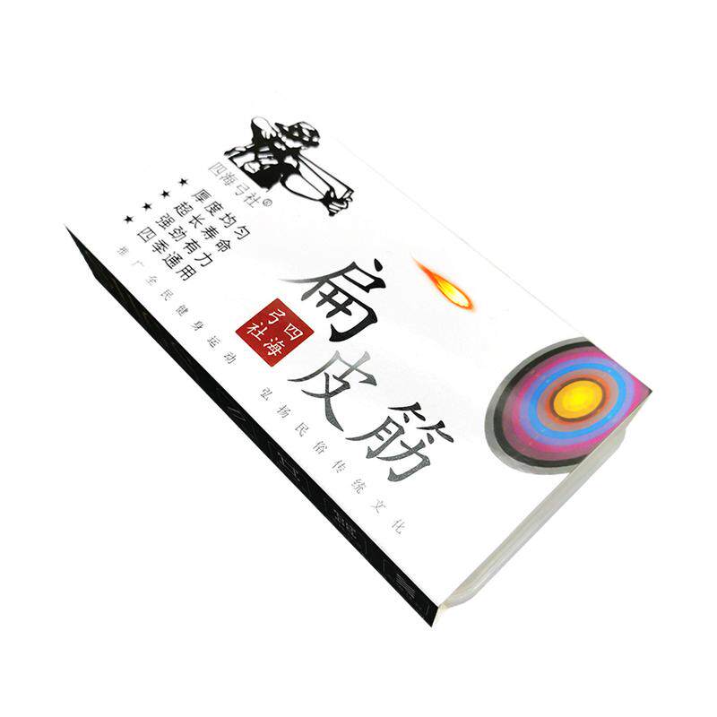四海弓社扁皮筋组精绑定制防冻版