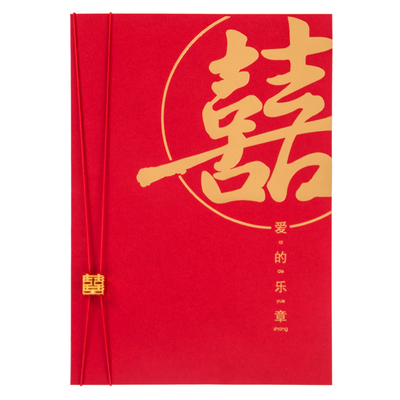 中式高档结婚誓言卡红色国潮复古