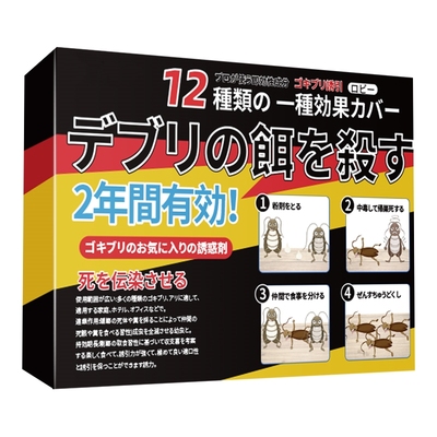 灭蟑螂药家用无毒全窝端室内强效第一名正品官方旗舰店杀蟑螂虫卵