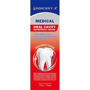 医用高含氟防蛀膏牙龋齿修复成人专用正畸抗敏菌斑正品官方旗舰店