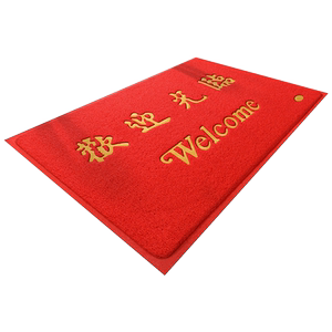 地垫商用入户进门门口脚垫迎宾防滑地毯酒店定制logo欢迎光临门垫