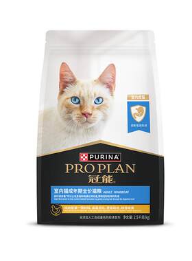 冠能室内成猫猫粮7kg