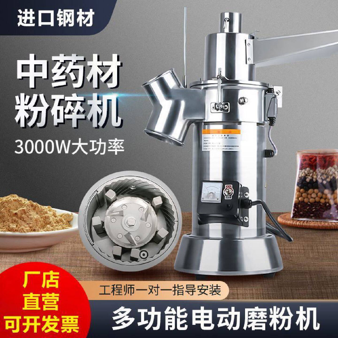 创力六锤中药超细粉碎机研磨机医用打粉机商用大功率三七流水式