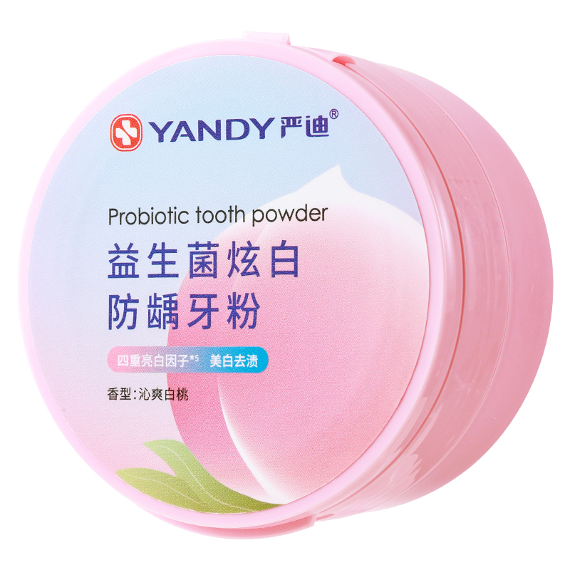 严迪亮白洁牙粉牙齿焕白固齿去黄益生菌除牙渍牙垢去口臭含氟神器