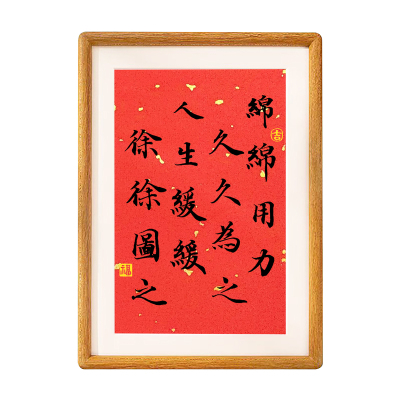 绵绵用力久久为功书法实木摆台