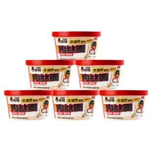 雪菜肉丝面雪菜面非油炸大桶装挂面冲泡即食夜宵方便速食面条食品