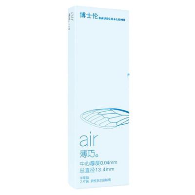 博士伦官方旗舰店air薄巧小直径舒适透明隐形近视眼镜半年抛2片装
