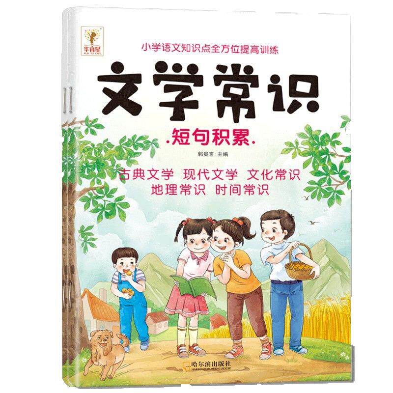 2026新版黄冈随堂笔记七年级八年级下册上册课堂笔记人教版北师版学霸笔记教材全解含课本原文语文数学英语物理初一二三同步教材RJ