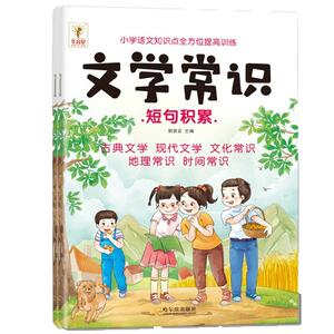 黄冈随堂笔记初中生预习复习资料