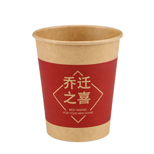 乔迁之喜搬家新居入宅进新房红色杯子一次性纸杯装饰仪式加厚用品