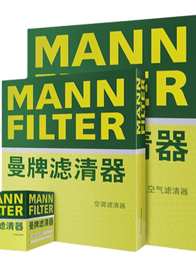 曼牌适配现代车系滤芯