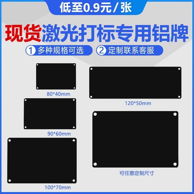 跨境现货不锈钢空白标牌铝牌金属胚制作标识牌铭牌材料标示牌