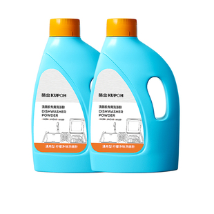 酷盘洗碗粉洗碗机专用洗涤剂方太洗碗机专用粉软水非洗碗盐洗碗块