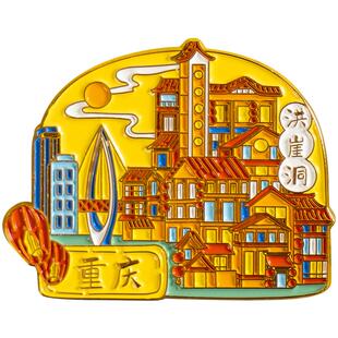 猫的天空之城重庆金属冰箱贴成都大熊猫山城洪崖洞旅游文创纪念品