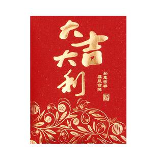 2026新款迷你利是封小号红包宴请酒席喜庆通用大吉大利红包袋回礼