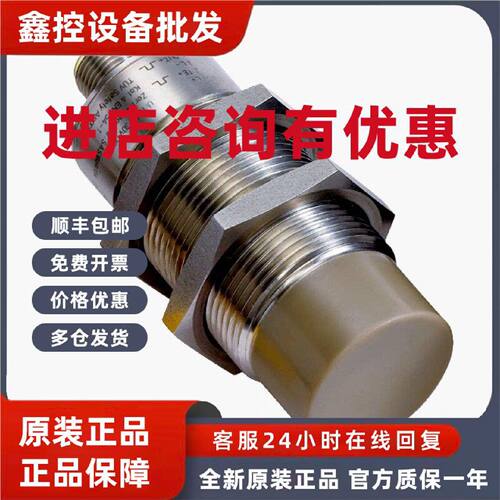 议价SICK/西克 安全开关IN40-D0202K原装正品