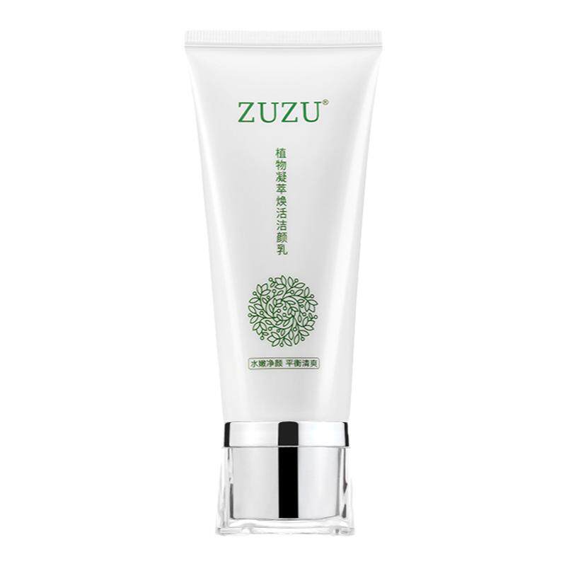 辛巴直播同款ZUZU植物洗面奶舒缓