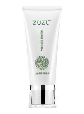 辛巴直播同款ZUZU植物洗面奶舒缓