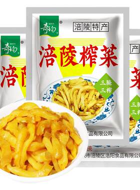 52克奇均涪陵榨菜丝正宗下饭榨菜小包装咸菜不辣清爽配粥夹馒头