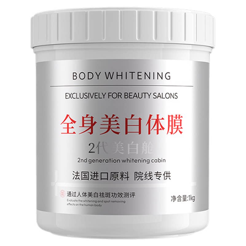 全身美白身体膜烟酰胺提亮保湿改善鸡皮女院线体膜官方旗舰店正品