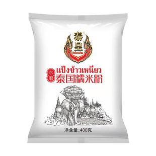 泰皇水磨糯米粉400g泰国元宵面汤圆粉8两雪媚娘糯米糍粑家用商用