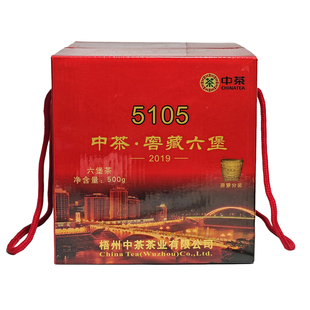 中茶5105六堡茶礼盒装500g2019年九年陈化老黑茶叶散茶广西梧州