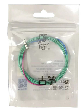 敦煌b型1-21号旗舰店一厂琴弦