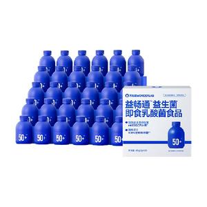 万益蓝WonderLab银发益生菌30瓶成人50岁