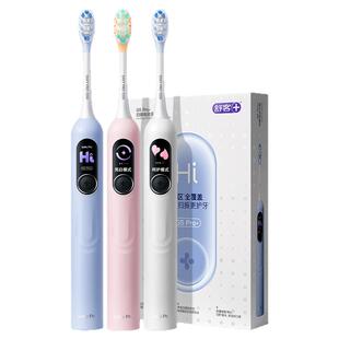 舒客G5pro电动牙刷成人情侣款生日礼物送男女友官方旗舰正品扫振
