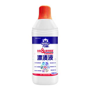浪奇万丽漂渍液含氯精华除菌600g瓶装白衣增白去污去霉漂白水