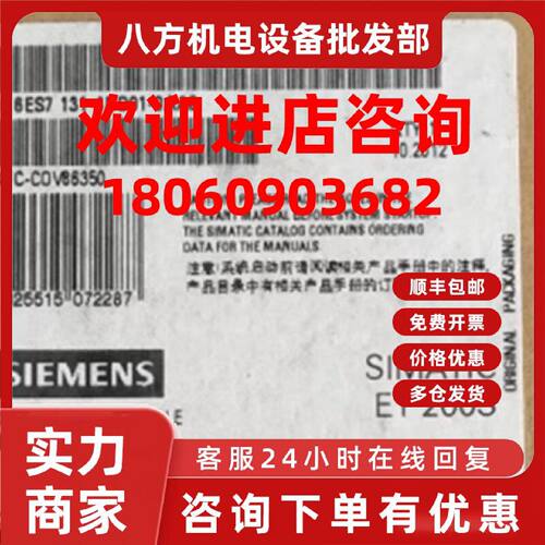议价6ES7132-4BB01-0AB0西门子ET200数字输出模块6ES71324BB010AB