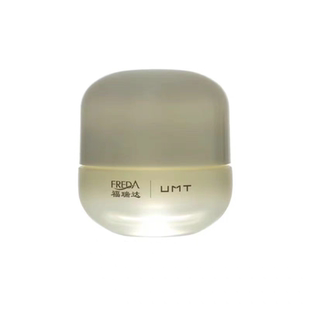 福瑞达UMT素颜霜遮瑕懒人霜正品新日期