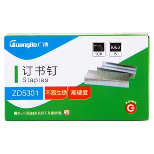 广博订书钉文具通用型12#10号订书针24/6办公文具用品标准型【10盒】订书机钉子