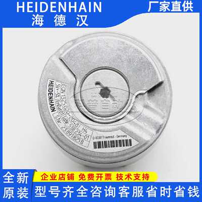 议价海德汉EQN1325.020-2048全新原装现货ID 538234-01旋转电机编