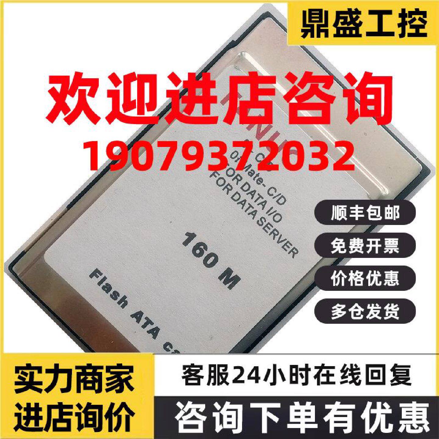 议价发那科 FANUC OI-C/D/F系列 用 160MB ATA存储卡 160M 工业PC