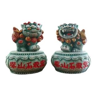 泰山石敢当文创小摆件家用风水镇宅一对石狮子办公室桌面旅游纪念