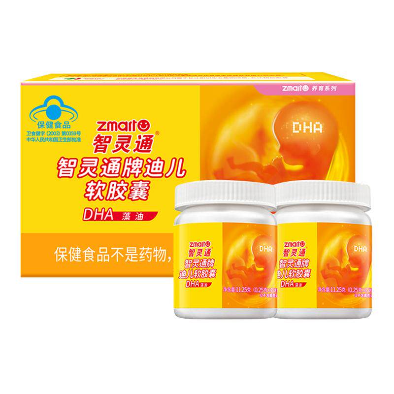 智灵通孕妇DHA海藻油新鲜日期