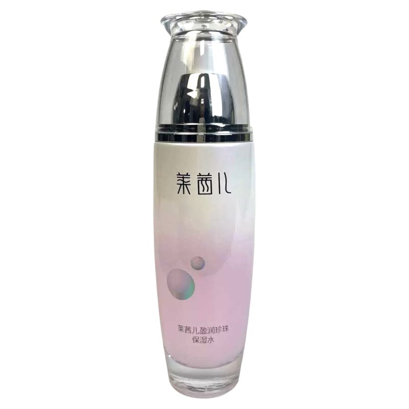 莱茜儿盈润珍珠保湿水滋润正品