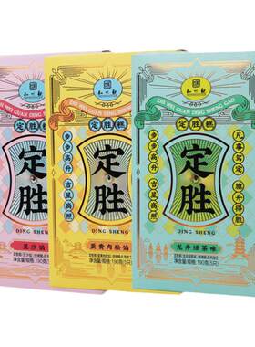 杭州特产杭州定胜糕知味观