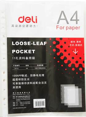得力文件袋备用简历员工批发